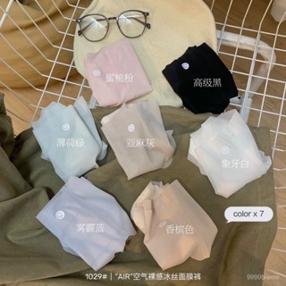 【雅格菲】蜜桃臀 女翹臀 提臀內褲 女內褲【7條裝】3D蜜桃臀桑蠶絲麵膜內褲冰絲無痕透氣超薄速幹內褲女夏 無痕內褲 6X