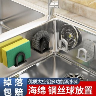 🌼桃園出貨🌼MR CLEAN太空鋁海綿瀝水架鋼絲球水槽蓋收納架壁掛鍋蓋架免打孔
