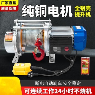 運費聊聊客服 多功能卷揚機220v家用提升機1噸2T電動葫蘆380v裝修升降起重吊機