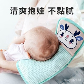 🔥臺灣出貨🔥手臂涼席嬰兒餵奶手臂墊冰絲袖胳膊套新生寶寶枕夏季哺乳抱娃神器