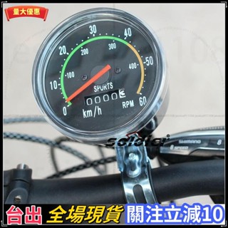 臺出🚚自行車機械碼錶單車邁速錶山地車碼速錶公路車有綫計數器爆改配件 TH1IQG