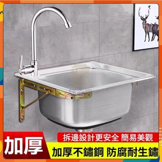 【臺灣熱銷】不銹鋼水槽 洗手檯 帶支架 小水槽 洗臉盆 洗碗池 洗手臺 洗手槽 簡易水槽 掛牆式 不鏽鋼水槽