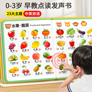 會說話的早教有聲書點讀機幼兒0-3歲啟蒙發聲學習機兒童玩具智慧85185