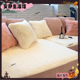 ❤YDT臺灣出貨+可開發票❤可訂製【皮草裝飾墊】加厚皮草沙發墊兔毛柔軟保暖毛絨坐墊仿兔毛柔軟舒適家居地毯地墊❤熱銷❤