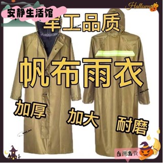 ❤YDT臺灣出貨+可開發票❤雨衣長款全身防暴雨時尚連身戶外男女單人一件式式防水成人上衣徒步❤熱銷❤
