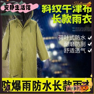 ❤YDT臺灣出貨+可開發票❤雨衣 全身一件式式雨衣全身防暴雨男士成人連身加厚耐磨牛津戶外防水雨衣❤熱銷❤