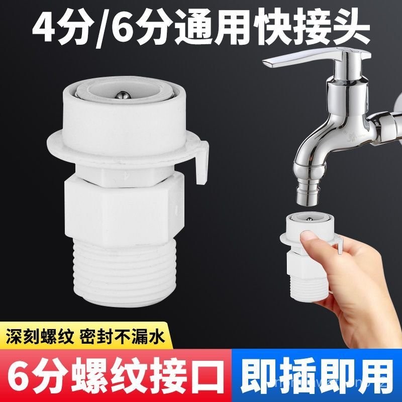 🔥桃園出貨🔥 洗衣機進水口轉接頭西門子水龍頭6分口進水管海爾4分螺紋四分水嘴