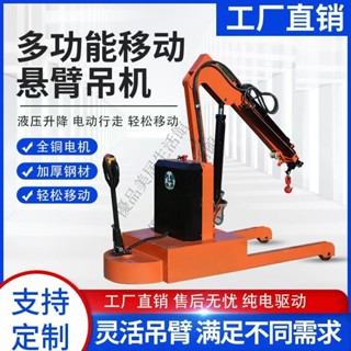 運費聊聊客服 全電動液壓吊機小型1噸2噸車載升降起重提升機可移動式車載小吊車