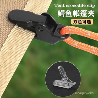 💥桃園倉庫出貨💥戶外野營帳篷篷布卡扣帳篷防風固定夾天幕露營鱷魚夾鯊魚夾帳篷夾