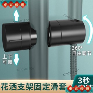 【臺灣出貨】起點如日黑色花灑中叉花灑支架花灑固定器免打孔免拆卸萬嚮浴室用 蓮蓬頭支架