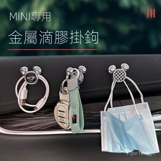 SF優選🥇BMW MINI cooper 迷你 內飾裝飾 車綫夾 車載多功能小掛鈎 車內用品置物