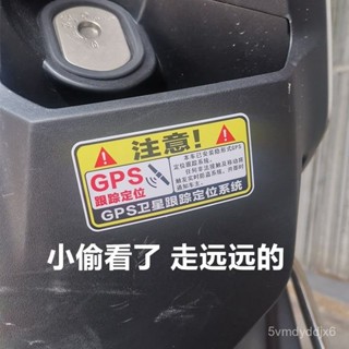 🔥臺灣出貨-防偷跟蹤防盜警示電動車貼紙雅迪q6m6愛瑪小小龜王裝飾貼紙