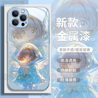 百變小櫻 創意 可愛 卡通 玻璃硬殼 iphone 15 蘋果14 pro max 13 12 11保護殼