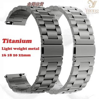 ❤臺灣出貨❤鈦錶帶 22mm 20mm通用替換錶帶腕帶不銹鋼折疊扣手鍊女士皮帶男士商務錶帶錶帶手錶配件