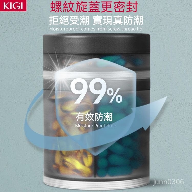 🏵️寶兒優品🏵️KIGI密封大容量一週可拆分藥粉盒 藥品收納罐 NTJH