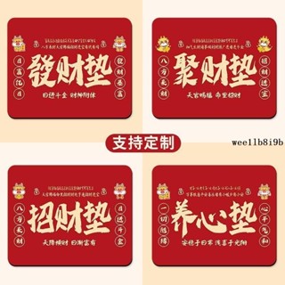 盤墊🎠 發財趣味文字滑鼠墊小號便攜護腕軟墊辦公電腦書桌鍵盤桌面墊耐臟