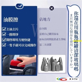 桃園發貨儘心賣好貨油膜擦 滑鼠去除油膜 玻璃油膜擦 玻璃清潔劑 油膜清潔擦 去油膜神器