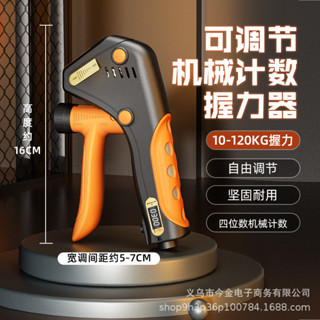 【新品推薦】亞馬遜跨境可調專業計數握力器室外手指力量訓練便攜式輔健身器材
