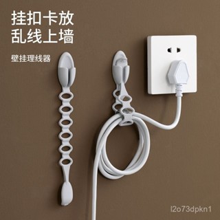 臺灣爆款✨廚房收納繞綫家用電器理綫器電綫插頭電源綫固定器整理神器纏繞綫 電器線收納 插頭固定器 電源線收納 電綫收納