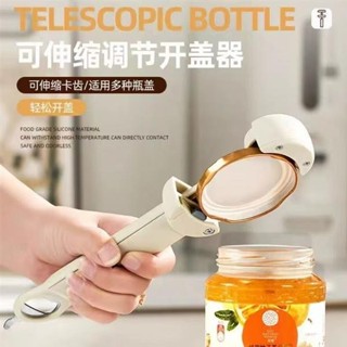 開罐器 開瓶器 啤酒開瓶器 省力開罐器 開罐頭神器 開罐頭器 快速開罐器 萬用開瓶器 多功能開瓶器 廚房用品