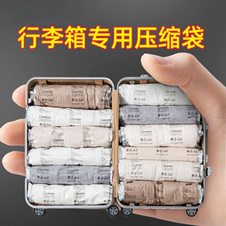 【拼全蝦皮最低價】 【旅行套裝】太力手捲真空壓縮袋行李箱裝衣物開學宿捨真空收納袋