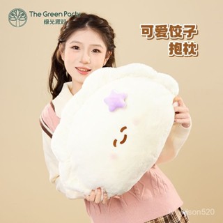 生活優選✅【3天內熱銷2198件】TheGreenParty可愛餃子抱枕玩偶床頭靠墊午睡枕生日禮物毛絨公仔💞小魚精選 X