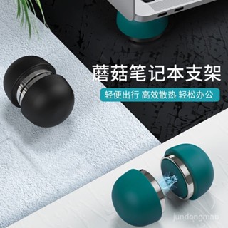 🌸桃園出貨🌸 筆記本電腦散熱球腳墊通用散熱器15.6寸便攜防滑器墊高架託支架子