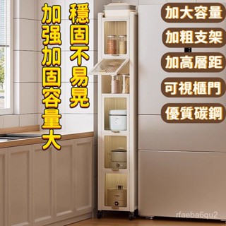 【廠家✨直銷】夾縫極窄收納廚房置物架縫隙櫥櫃儲物櫃 夾縫收納櫃 落地多層夾縫櫃 收納櫃 廚房窄櫃 邊櫃窄櫃 間隙櫃隙縫櫃