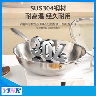 YINK-304光闆炒鍋無塗層健康炒鍋平底鍋電炒鍋家用不銹鋼炒鍋