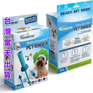 💯桃園出貨✔ Pet Rinse 矽膠萬能接頭寵物洗澡水管 矽膠通用接頭水管花灑