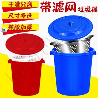 臺灣出貨｜免運 廚房泔水幹濕分離過濾垃圾桶泔水過濾茶葉潲水桶漏桶大號廚房商用