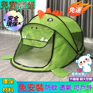 ✨高雄免運✨遊戲帳篷 兒童帳篷 遊戲帳篷 球池 遊戲屋 室內帳篷 智力開發 動手動腦 抓握 互動玩具 親子交流 興趣培養