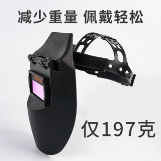 ✨桃園有貨/免運✨【店鋪熱銷】輕便電焊麵罩自動變光眼鏡頭戴式焊工專用防護焊帽氬弧二保焊接