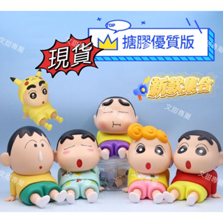 【搪膠優質版大號】蠟筆小新 12cm 小葵 邦邦和玉智 派大星 海綿寶寶 動漫 懶人 手機支架 平板支架手機座 擺件 潮