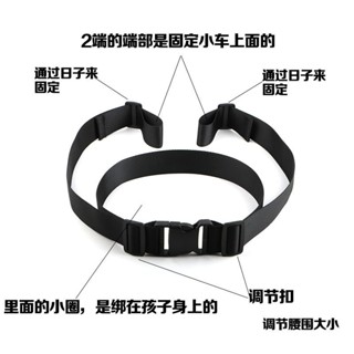 ✨精品優選/免運✨【91%好評率】新款兒童嬰兒小推車安全帶綁帶嬰兒車藤椅寶寶推車宜家餐椅配件帶