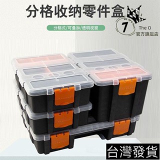 🔥零件盒 分類收納盒 塑膠分格五金工具箱多功能組閤式螺絲元件盒子 MQAG