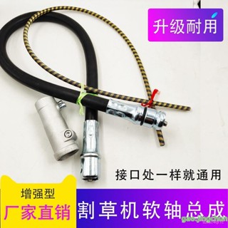 🔥免運🔥割草機配件大全軟軸總成軸芯背負式除草機割灌機通用型軟管傳動軸