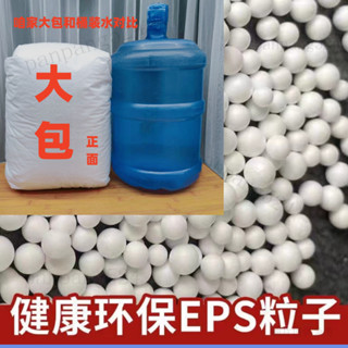 臺灣發貨 【2846人好評】環保粒子豆袋懶人沙髮填充物顆粒保麗龍環保泡沫珍珠棉填充物