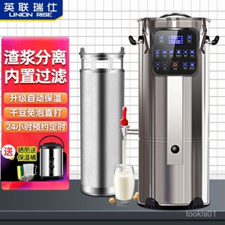 🔥熱賣新品🔥豆漿機 磨漿機 破壁機 九陽豆漿機 大容量磨漿機 商用豆漿機 煮豆 商用全自動磨煮一體 免濾大型早餐店用