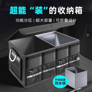汽車收納 後車廂收納箱 後車廂置物箱 可折疊 汽車整理箱 車用收納箱 後行李箱 置物箱 後車箱 翻毛皮儲物箱
