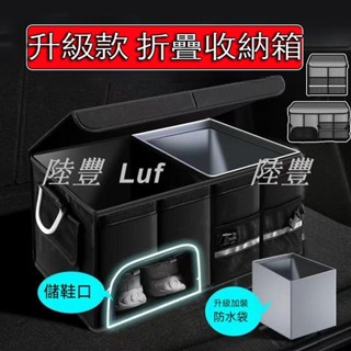 【陸豐甄選】汽車折疊收納箱 贈防水袋 可折疊 牛津布 車用置物箱 汽車收納箱 後車箱收納 汽車整理箱 車用收納箱