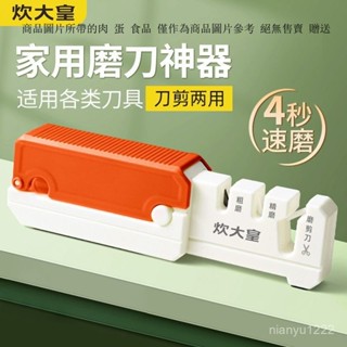 磨刀器 折疊磨刀神器 多功能磨刀機 萬用磨刀器 多功能磨刀 磨刀器 磨刀石 三種磨輪 準確磨刀 磨刀機