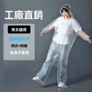 【桃園發貨🔥居家推薦】 1次性 輕便雨衣 一次性雨衣 便攜雨衣 演唱會 雨衣 拋棄式雨衣 連身式雨衣 防風防水 壓縮卡片