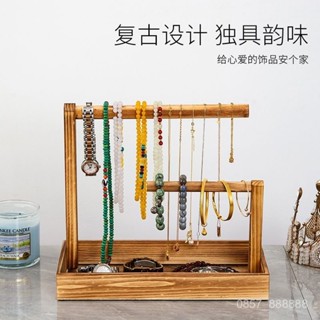 免稅 髮飾收納架 展示架 飾品掛架實木首飾收納盒手串桌麵展示架手錶文玩手鏈手鐲手環佛珠古玩玉石鑰匙收納架 髮飾收納架