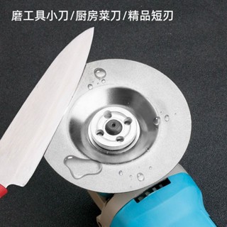 🔥臺灣熱賣🔥角磨機磨刀石家用精品細磨合金鋼電鉆金剛砂磨輪專業打磨菜刀神器 砂輪 琪妙精品