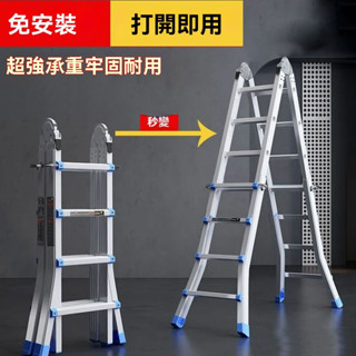 🔥熱賣新品🔥工具梯 梯子 折疊梯 人字梯 小巨人梯子伸縮輕便多功能樓梯加厚工程鋁閤金折疊人字梯加厚超厚