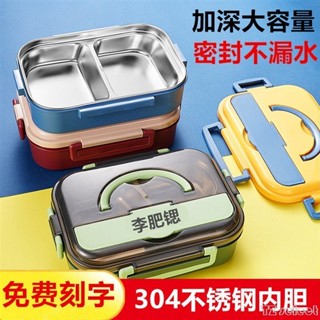 三月新品 不鏽鋼分隔便當盒 304 不鏽鋼便當盒 便當盒 不鏽鋼保鮮盒 分隔便當盒 學生便當盒 便當盒不鏽鋼 餐盒