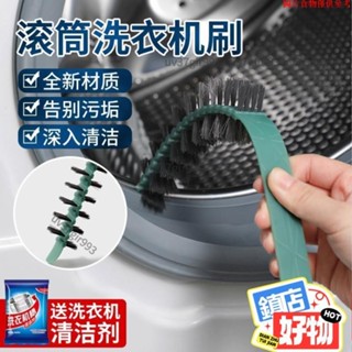 優質品控·滾筒洗衣機刷子清洗內筒刷專用長柄刷內壁縫隙刷清潔工具家務毛刷 8463