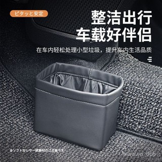車用垃圾桶 汽車垃圾桶 車用小垃圾桶 車內垃圾桶 車上垃圾桶 車載垃圾桶 車用收納 小型垃圾桶 車載垃圾桶日本YAC車載