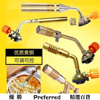 【優勝百貨】噴槍 瓦斯噴燈 點火器 烤槍 焊接【噴火槍】卡式噴槍焊槍點火器戶外噴火槍黃銅家用烤槍空調銅管焊接高溫噴燈